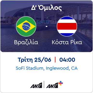 Brazil v Costa Rica